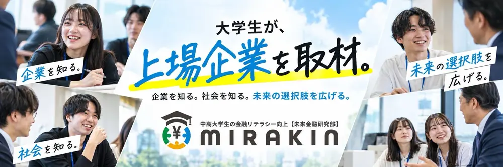 ミラカン