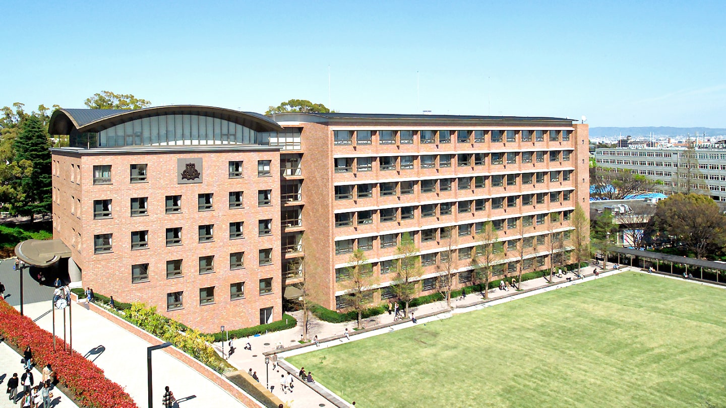 关 西 大学