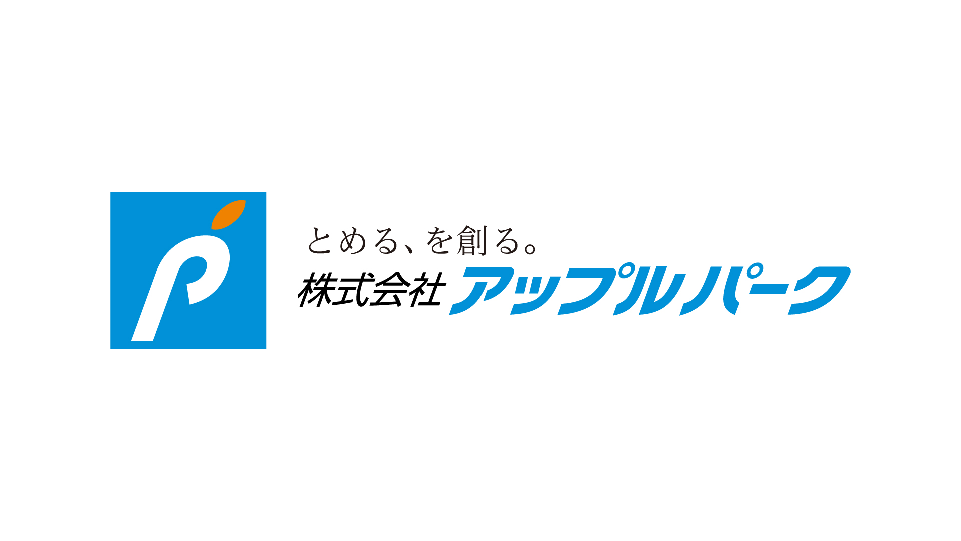 株式会社アップルパーク｜奨学金バンク｜奨学金返還支援サービス